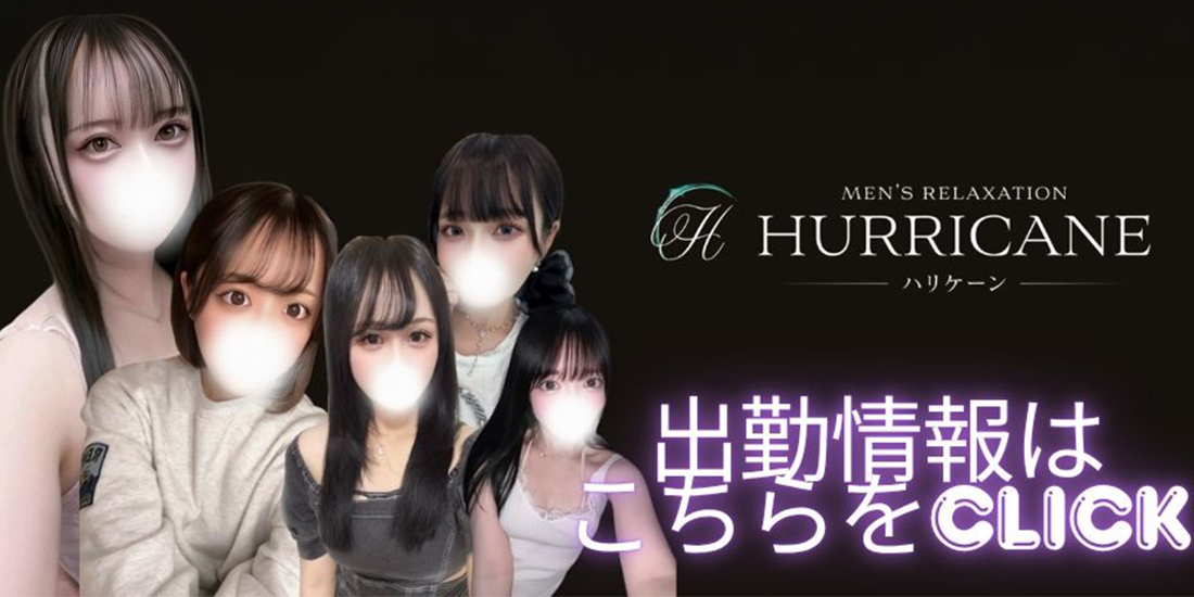 出勤情報はこちら